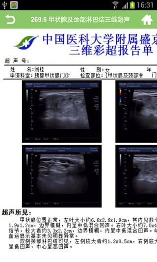 掌上盛京医院 安卓最新版v4.9.3